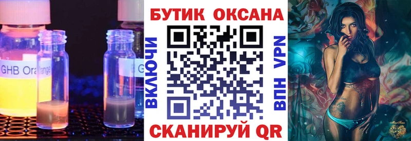 Бутират оксибутират  мега зеркало  Красково 