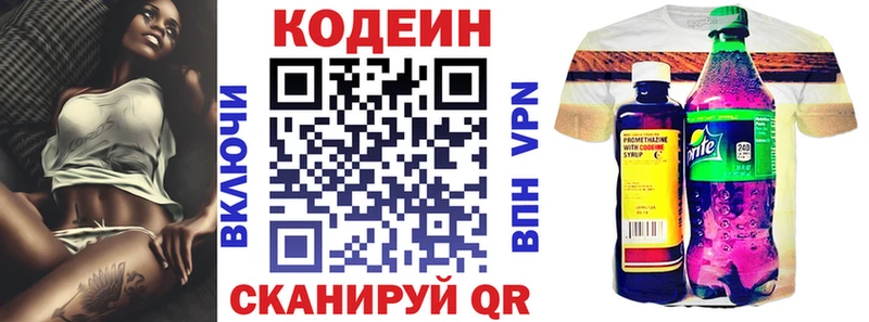 Codein Purple Drank  Красково 